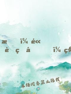 我，高考狀元，秒賺百億！